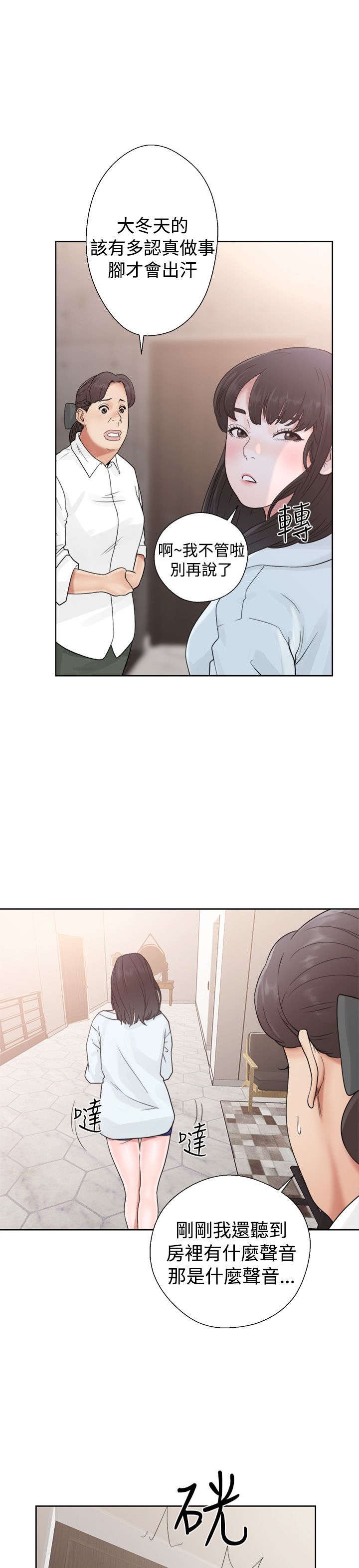 第24章：不对劲