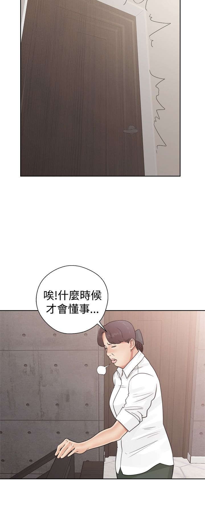 第24章：不对劲