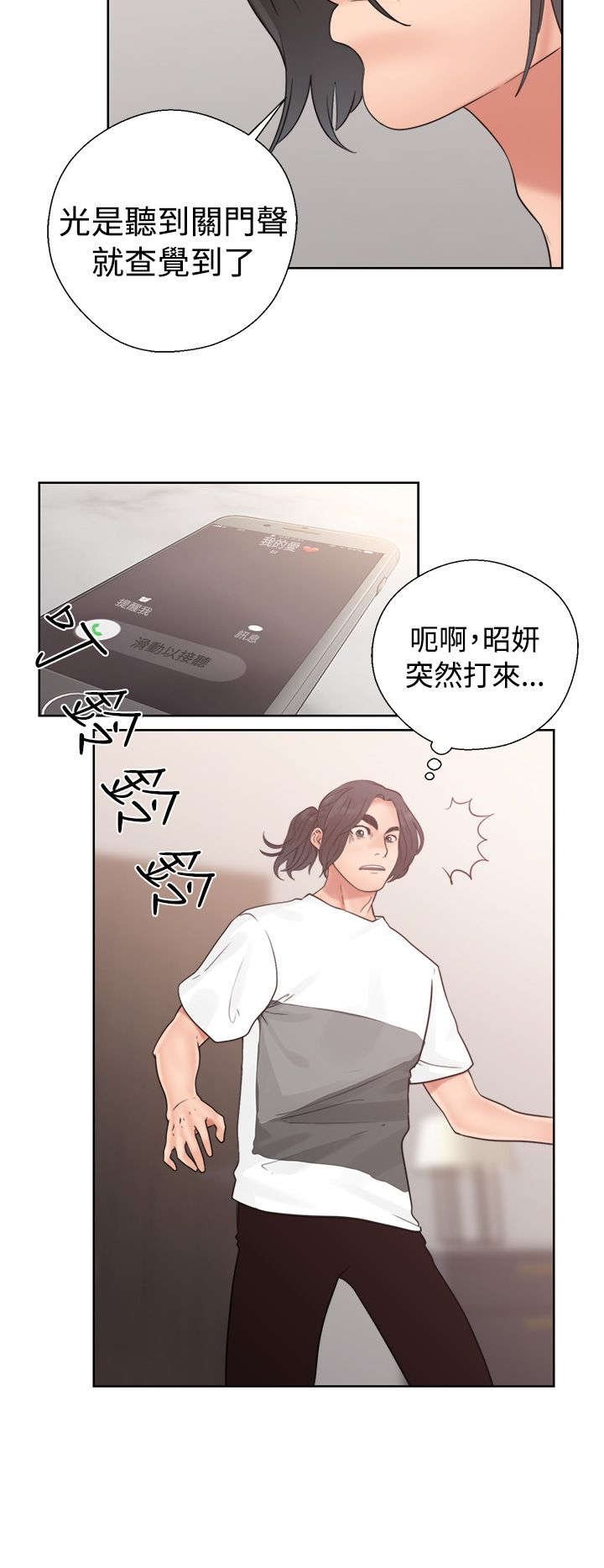 第24章：不对劲