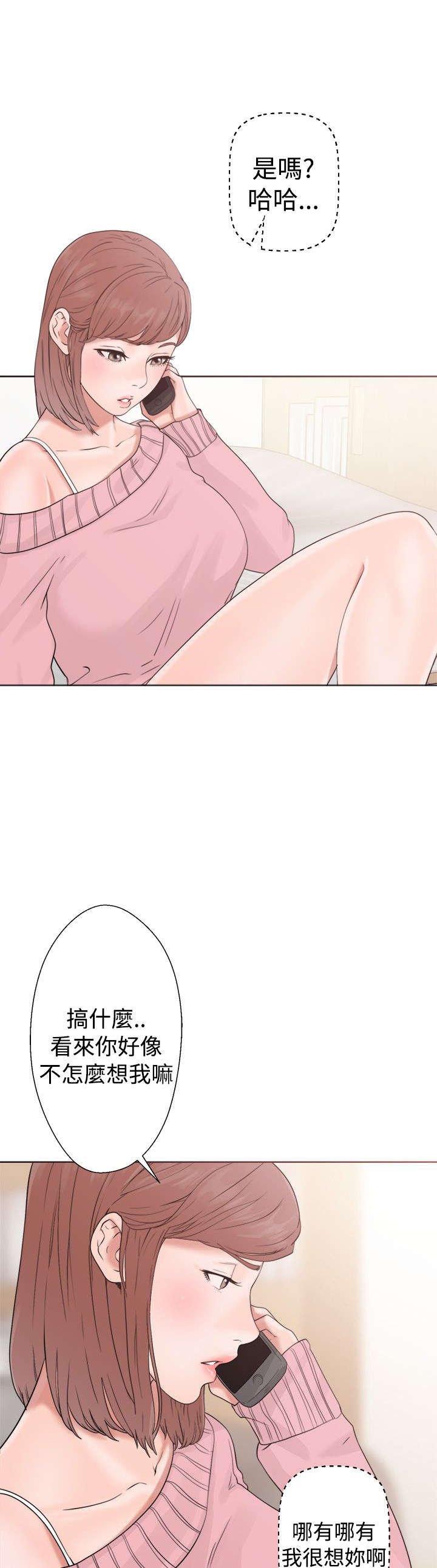 第24章：不对劲