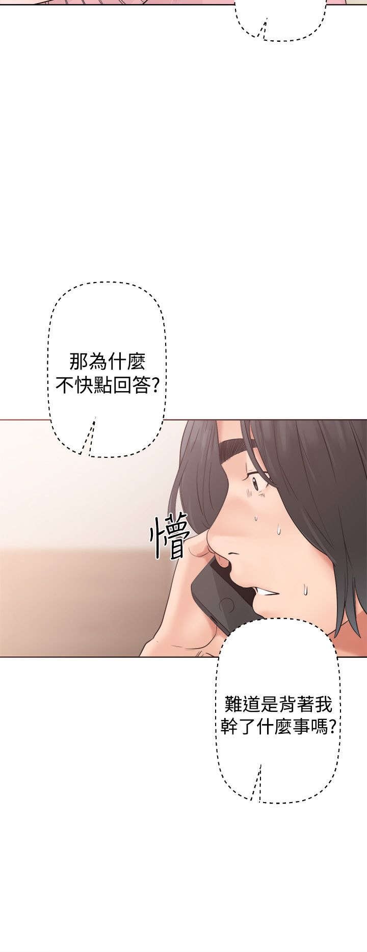 第24章：不对劲