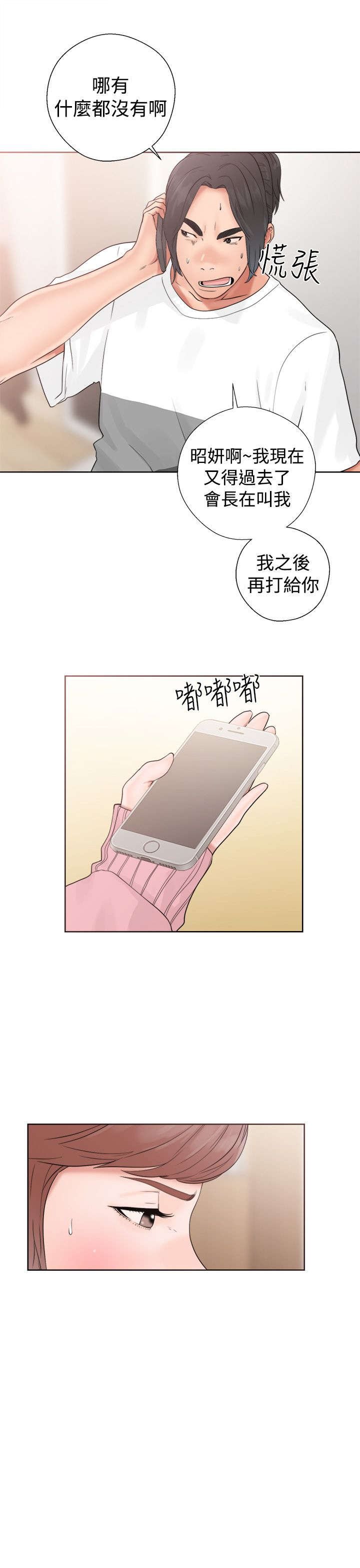 第24章：不对劲