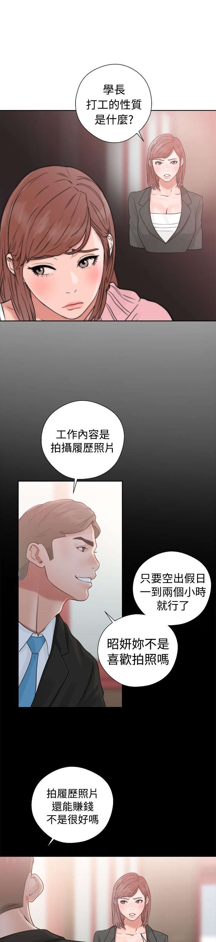 第24章：不对劲