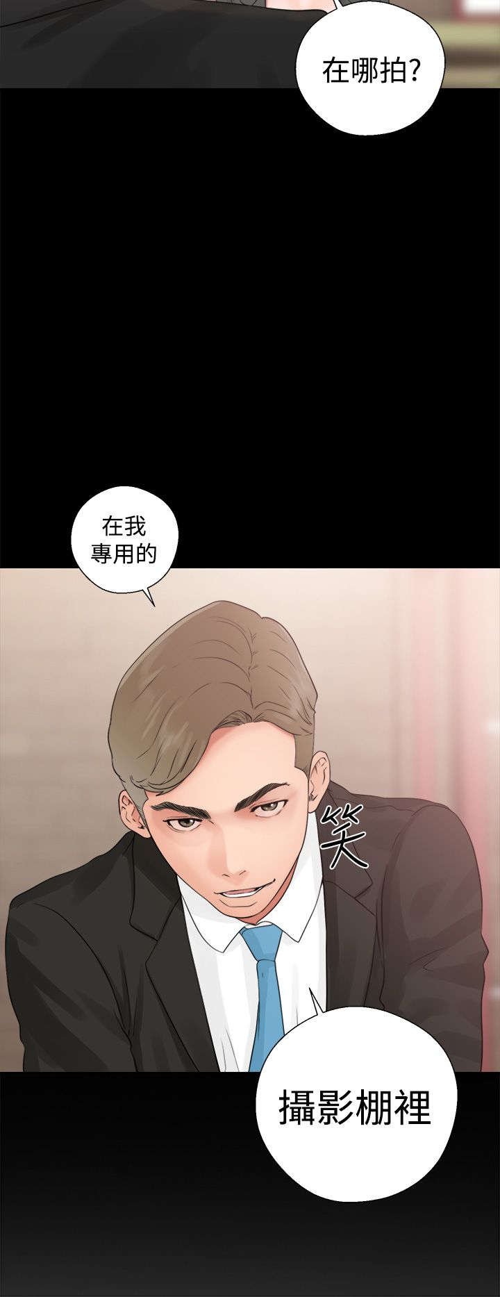 第24章：不对劲