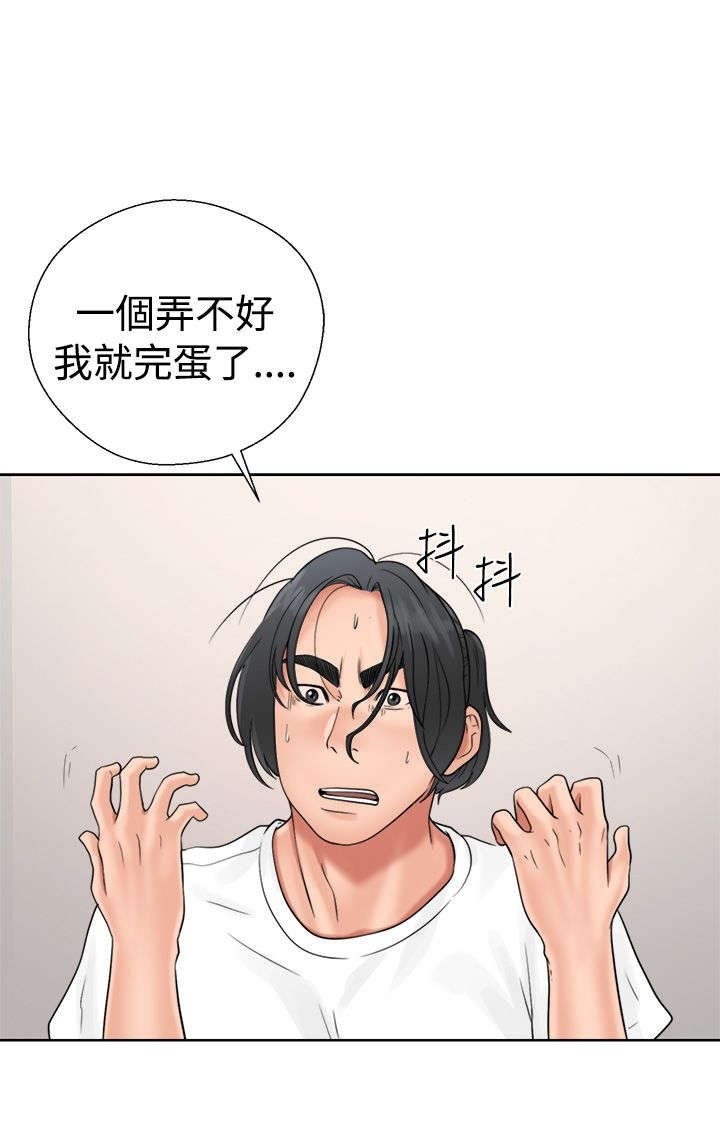 第25章：状况