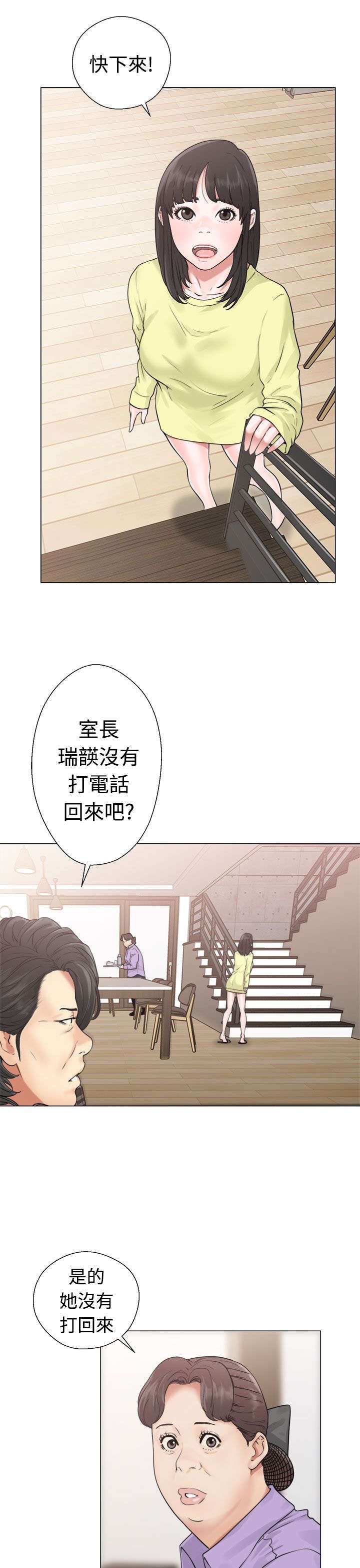 第25章：状况