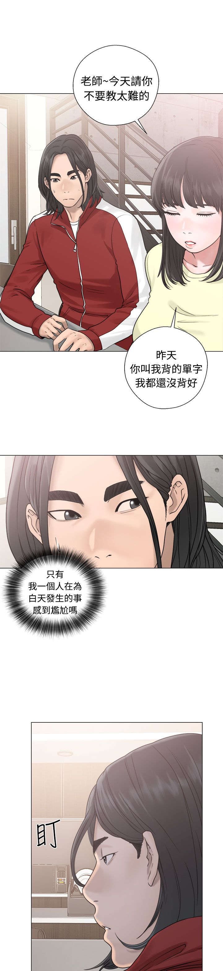 第25章：状况