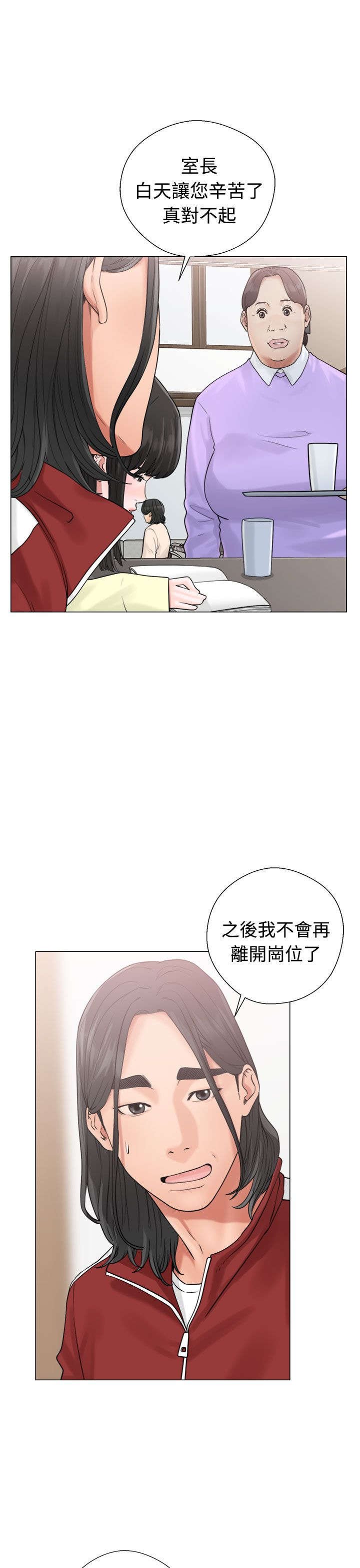 第26章：看见