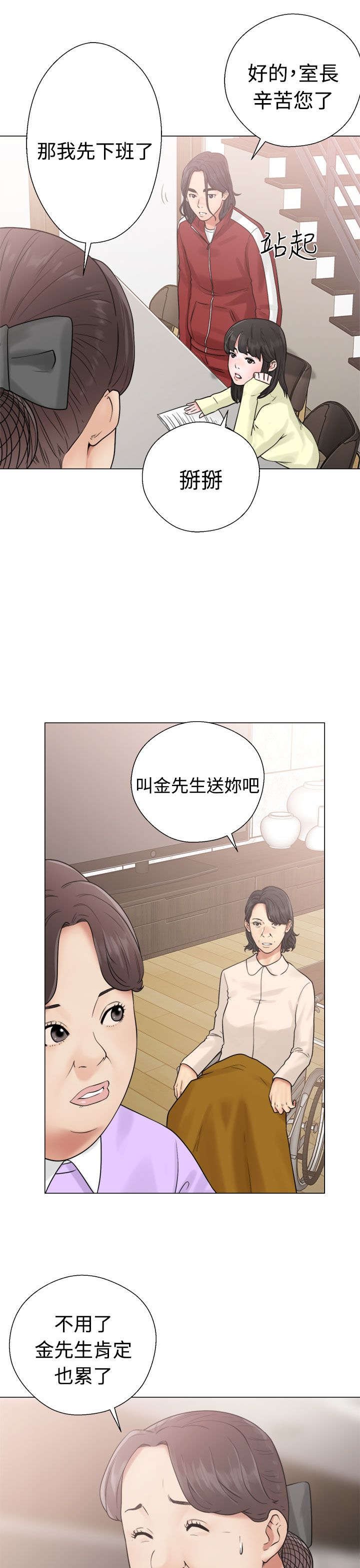 第26章：看见