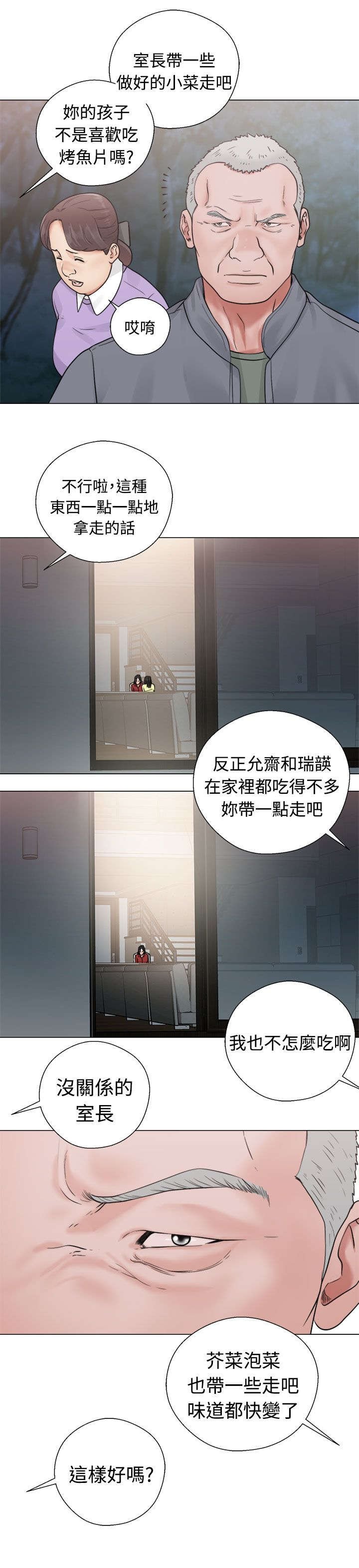 第26章：看见