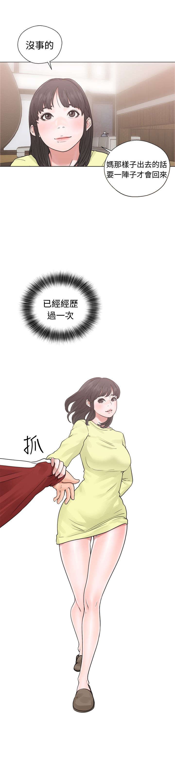 第26章：看见