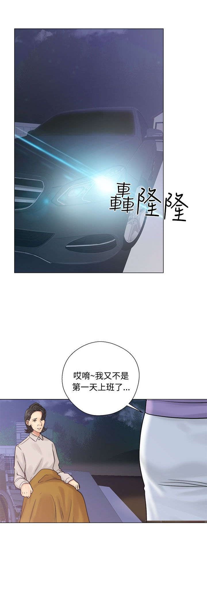 第27章：疯了