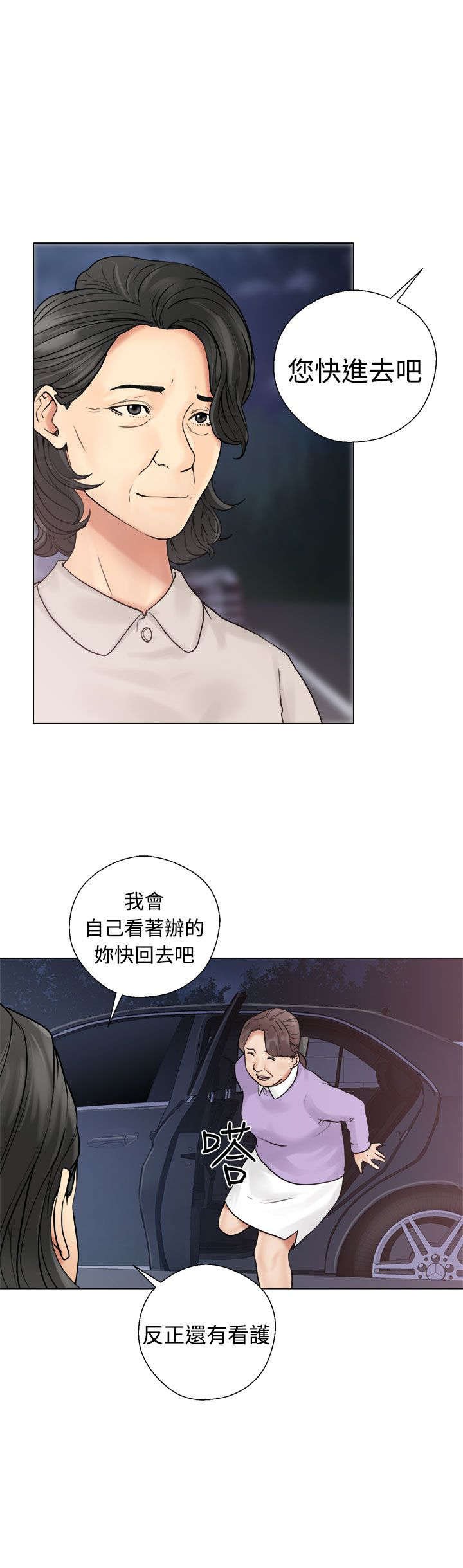 第27章：疯了