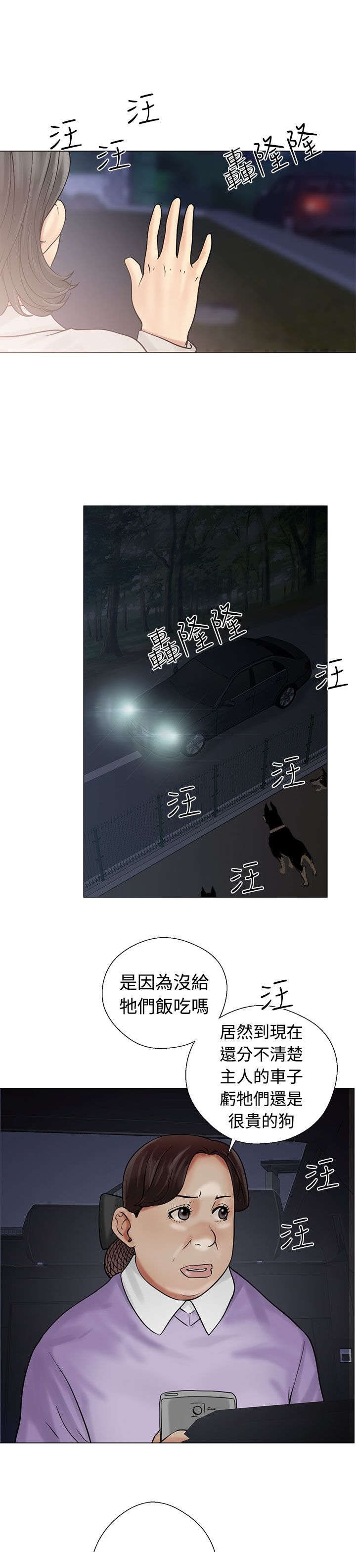 第27章：疯了