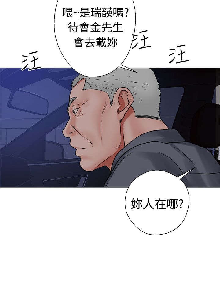 第27章：疯了