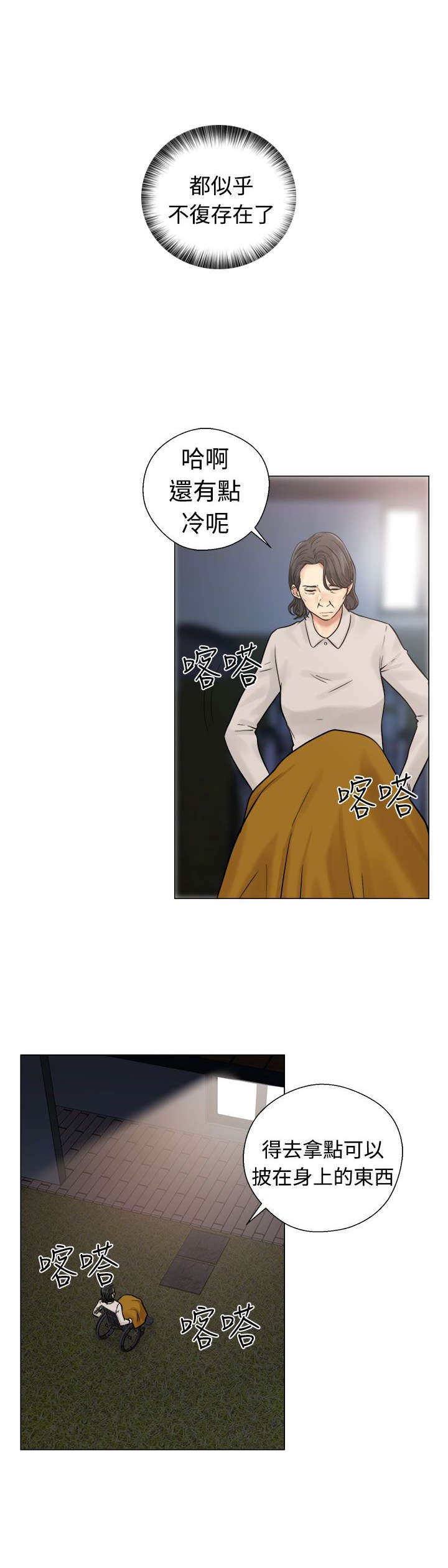 第27章：疯了