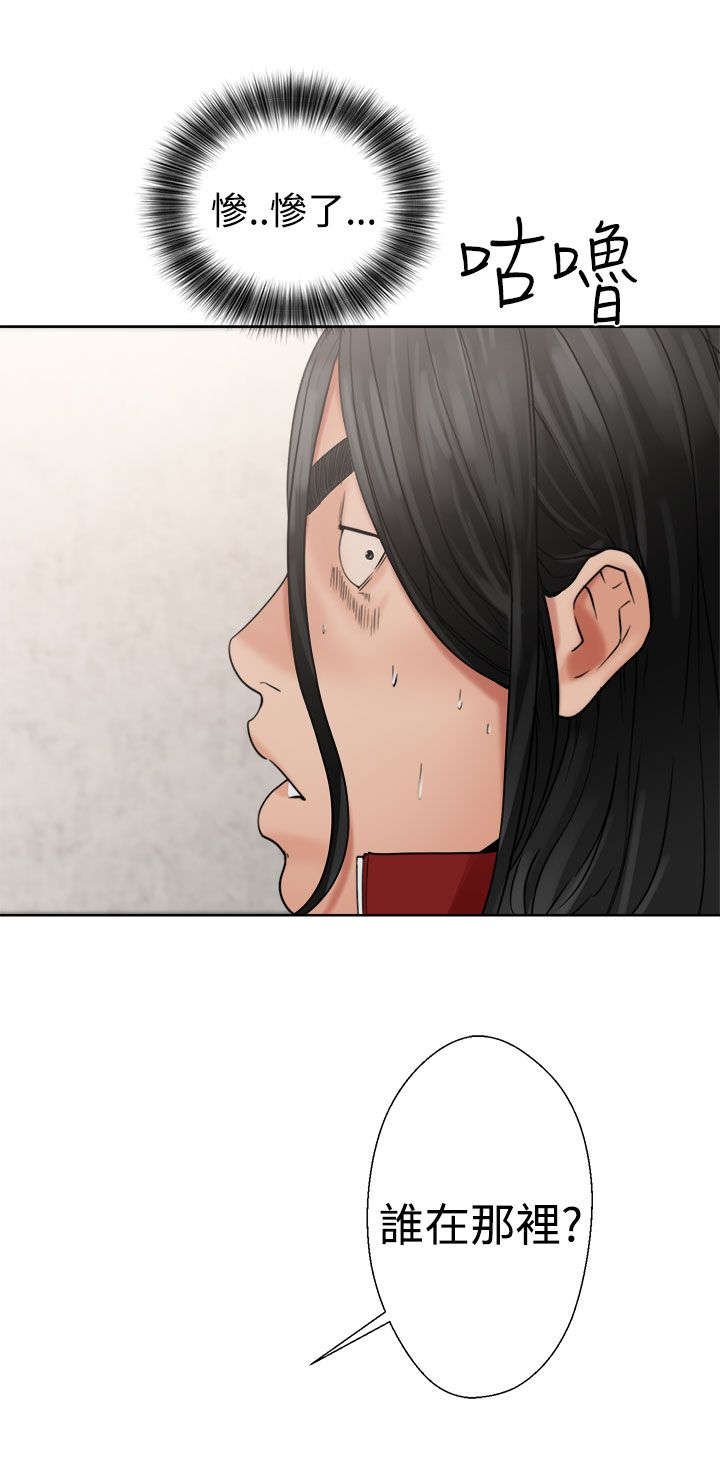 第28章：惊险