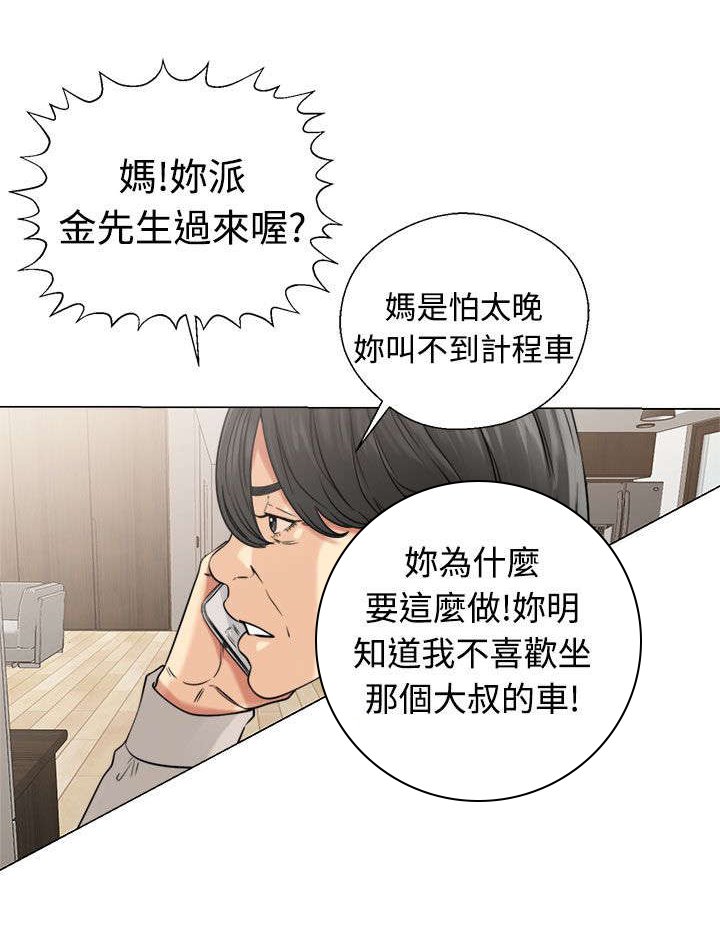 第28章：惊险