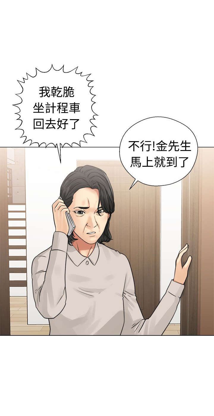 第28章：惊险