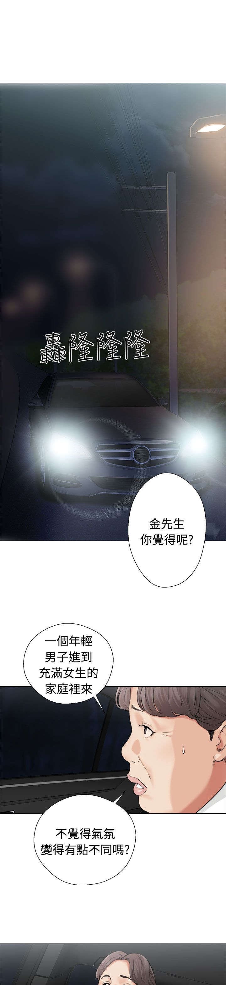第28章：惊险
