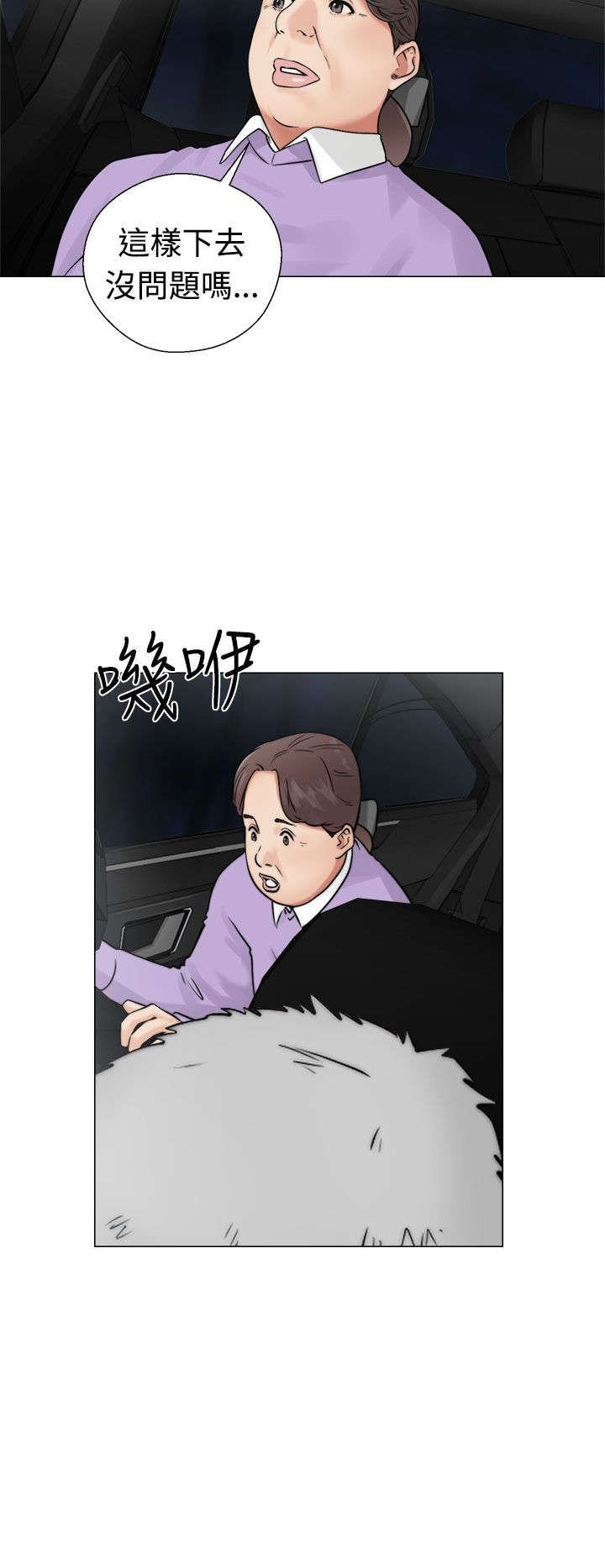 第28章：惊险