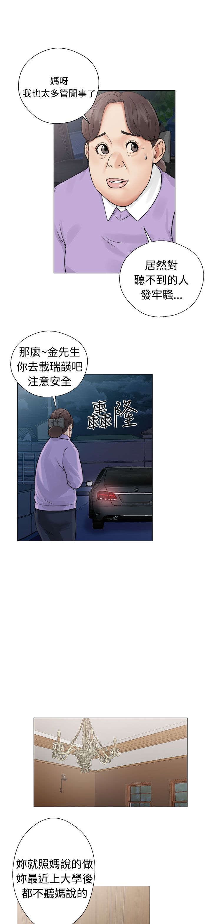 第28章：惊险