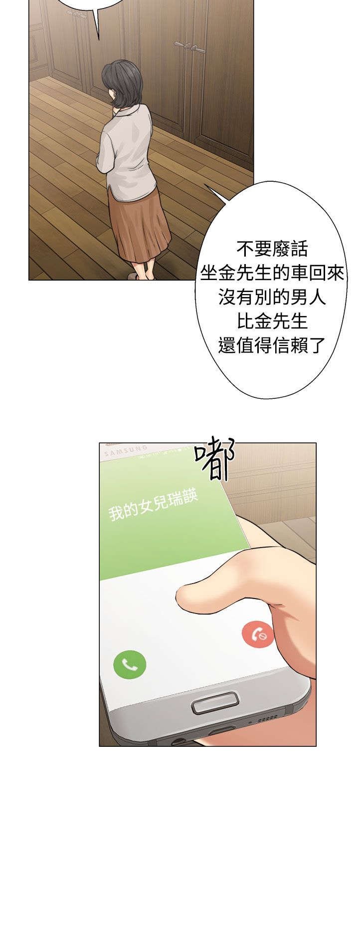 第28章：惊险