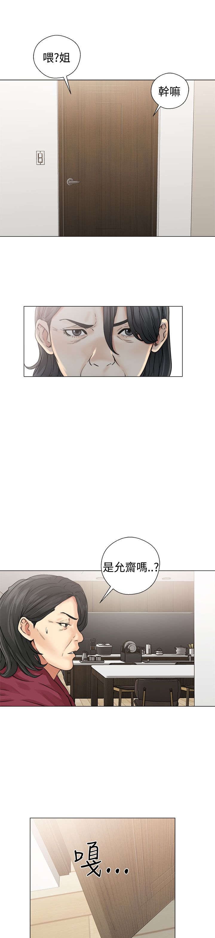 第28章：惊险