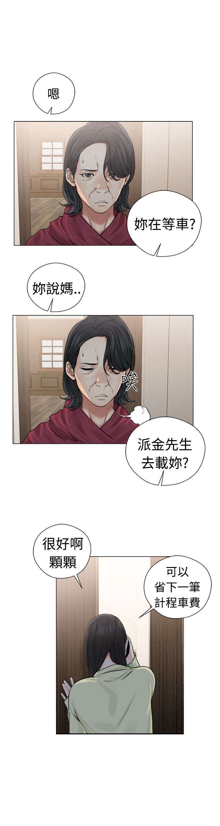 第28章：惊险