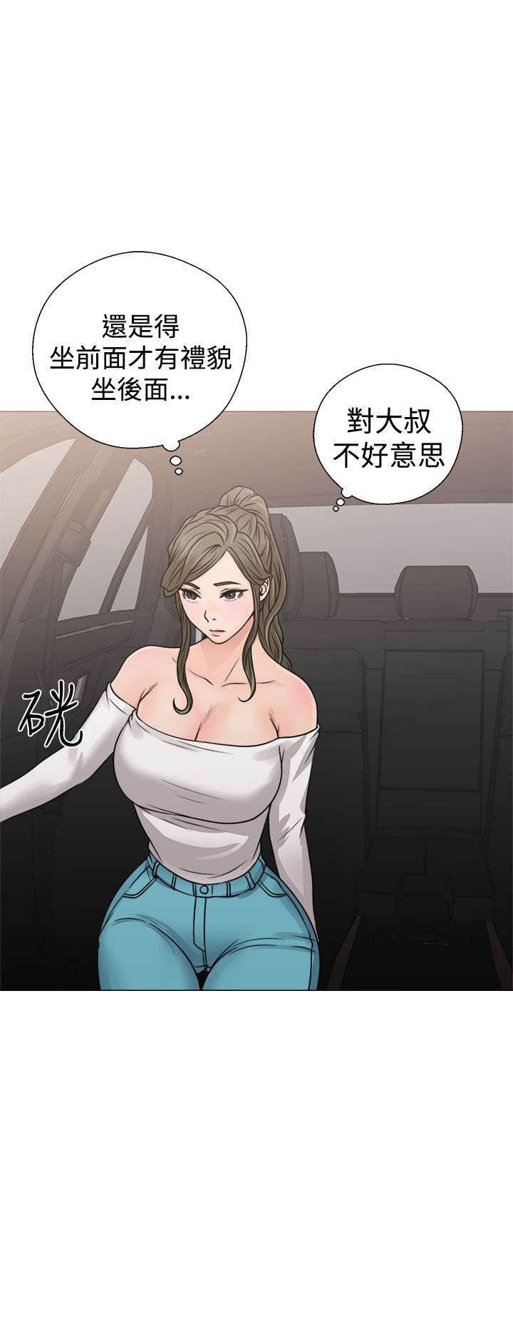 第29章：镇定