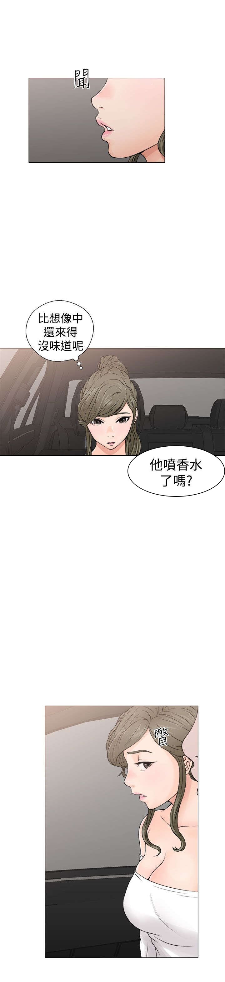 第29章：镇定