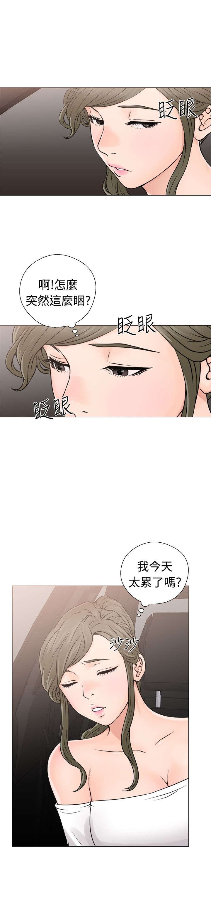 第29章：镇定