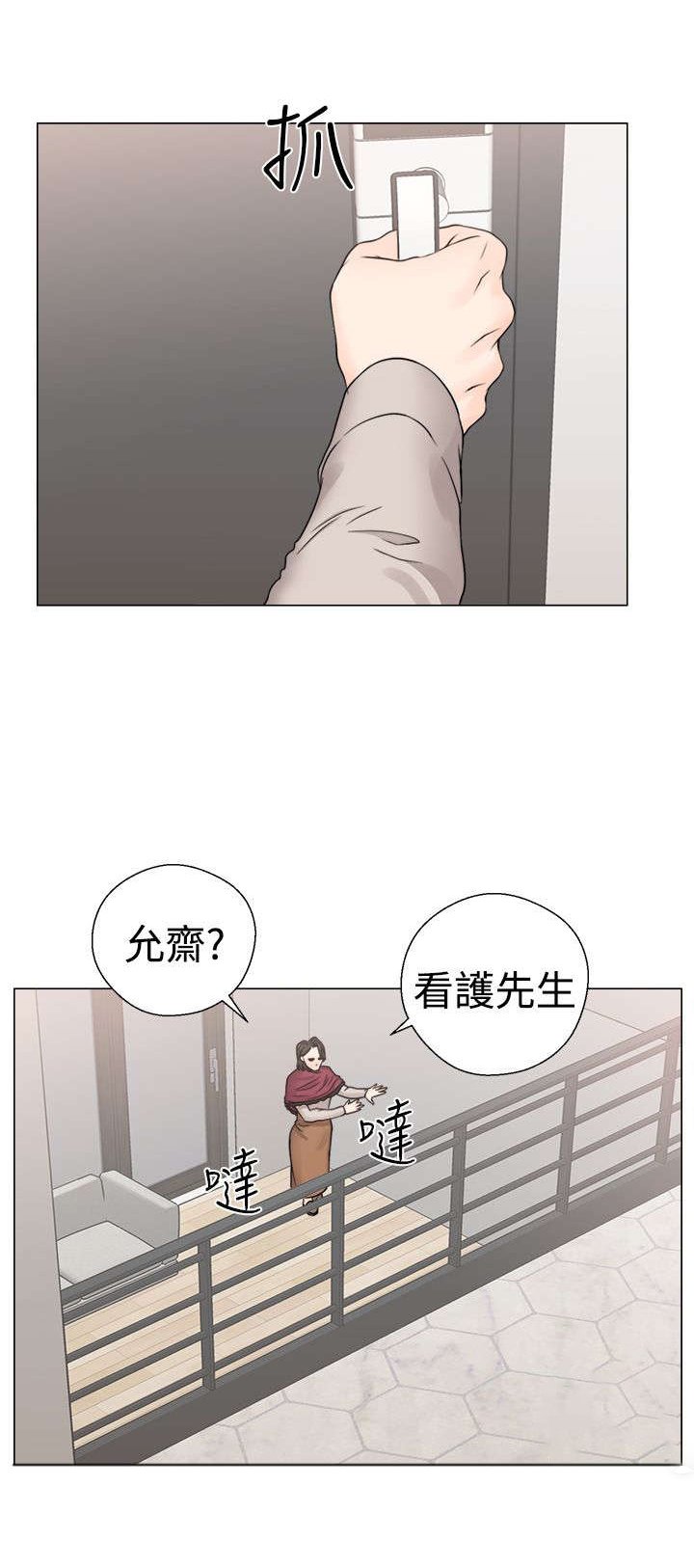 第29章：镇定