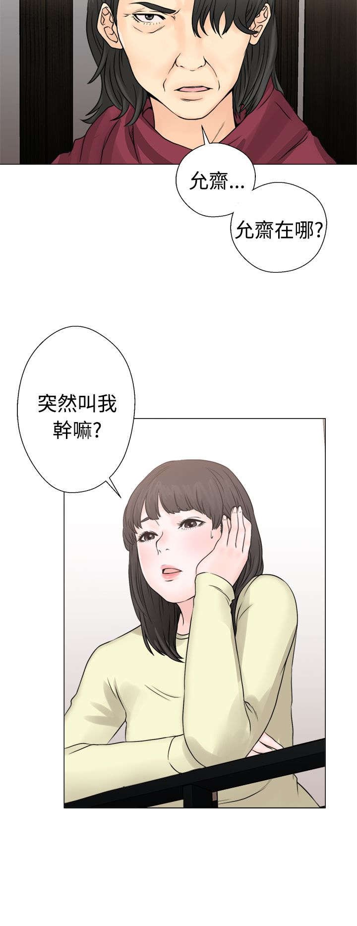 第29章：镇定