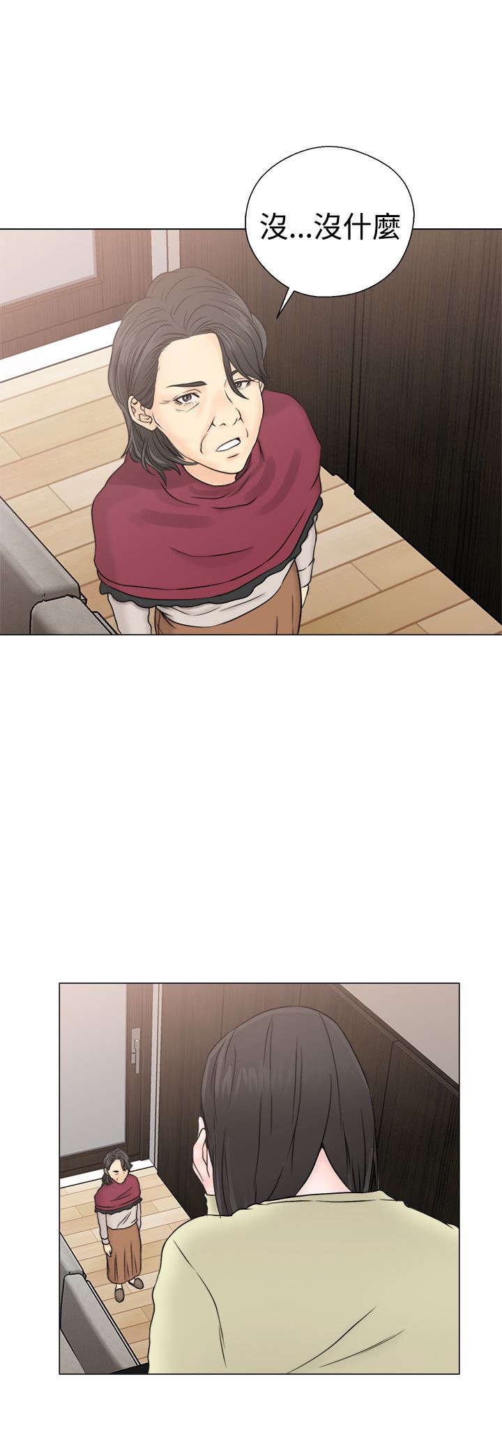 第29章：镇定