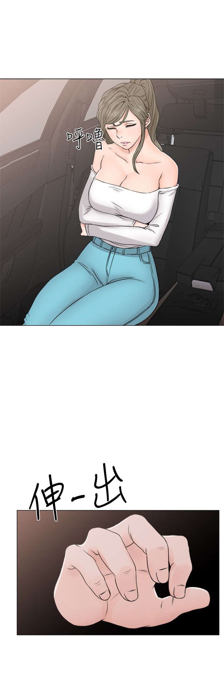 第29章：镇定
