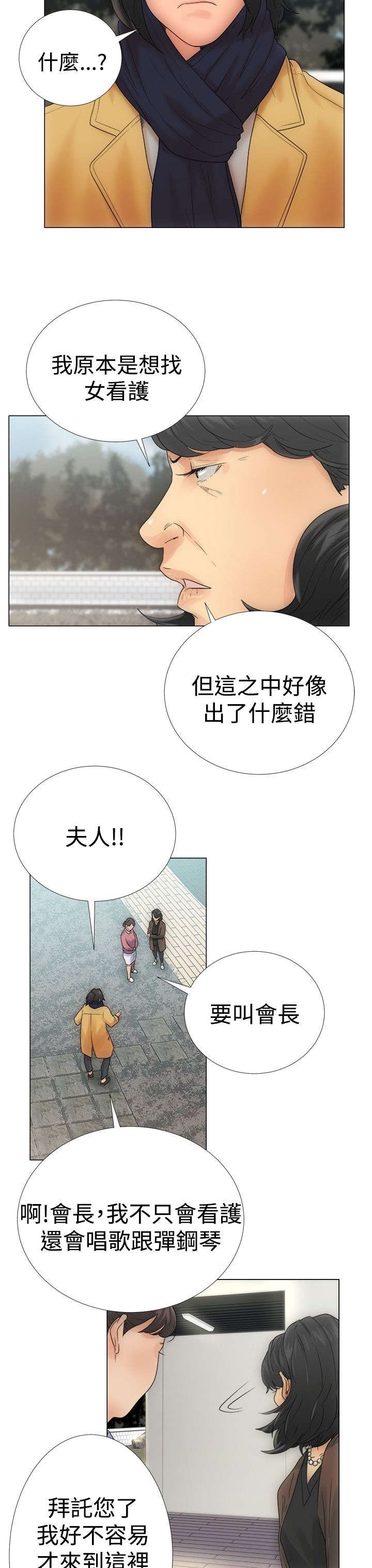 第3章：试用
