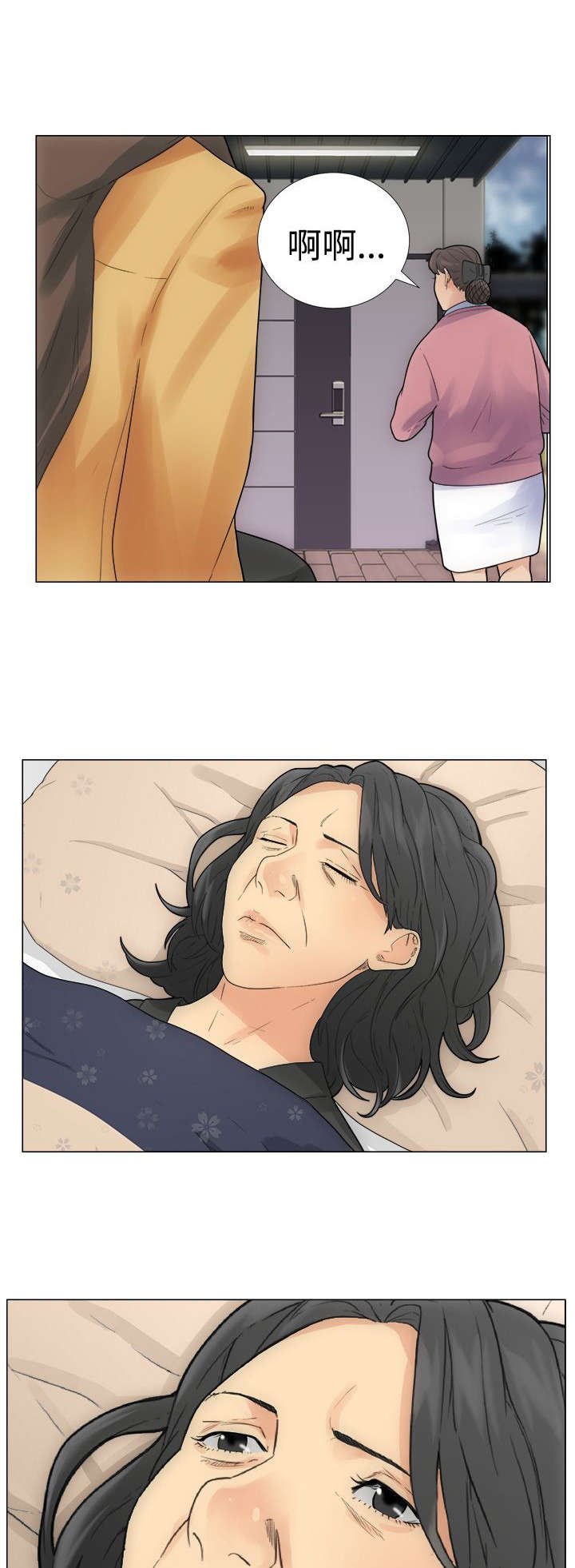第3章：试用