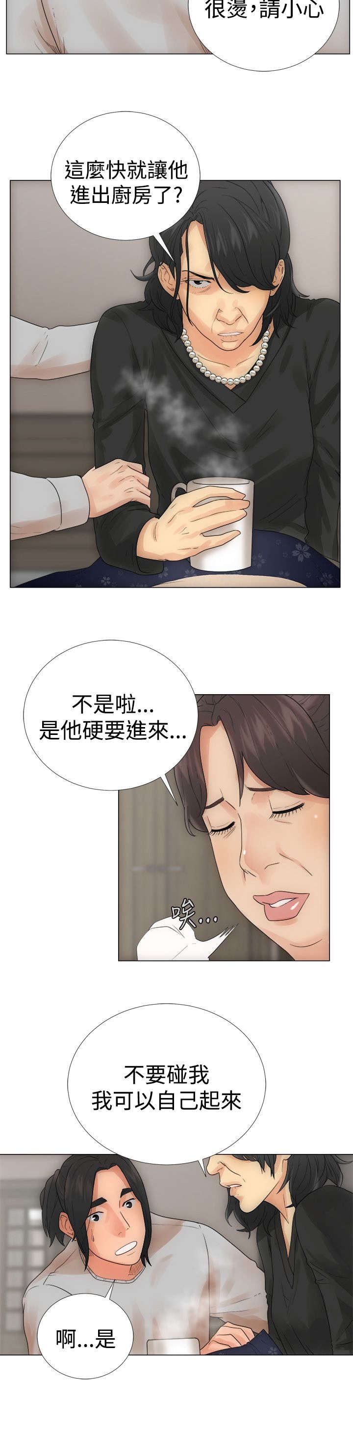 第3章：试用