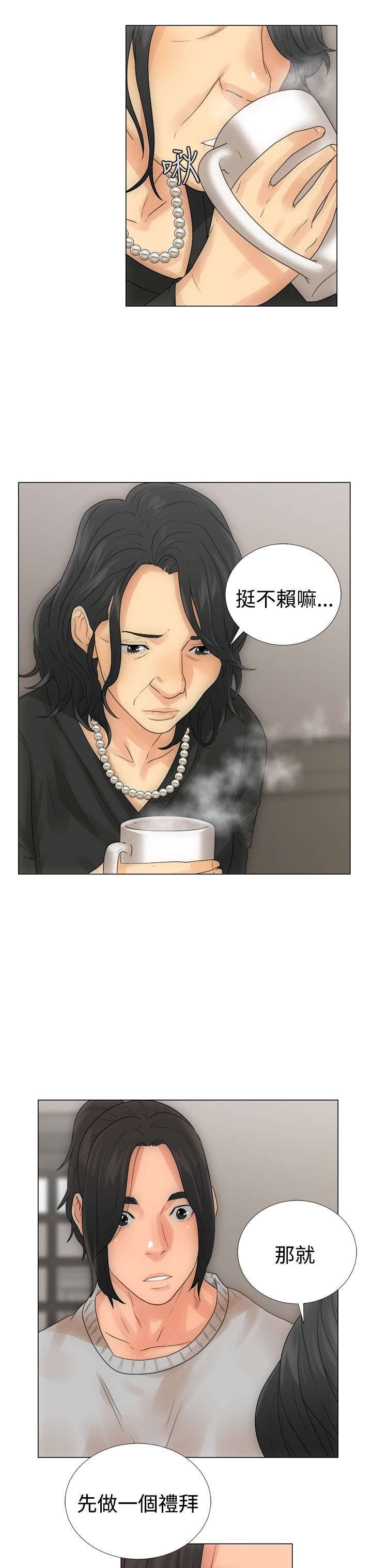 第3章：试用