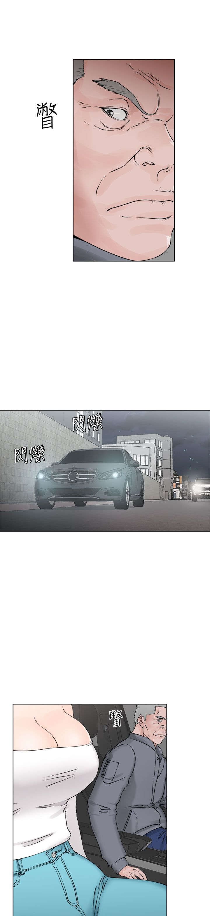 第30章：奇怪