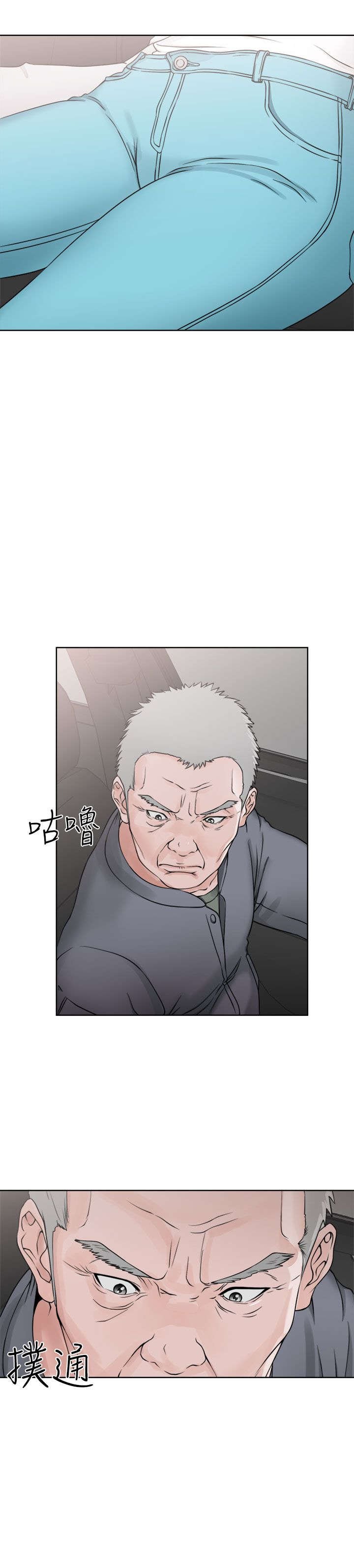 第30章：奇怪