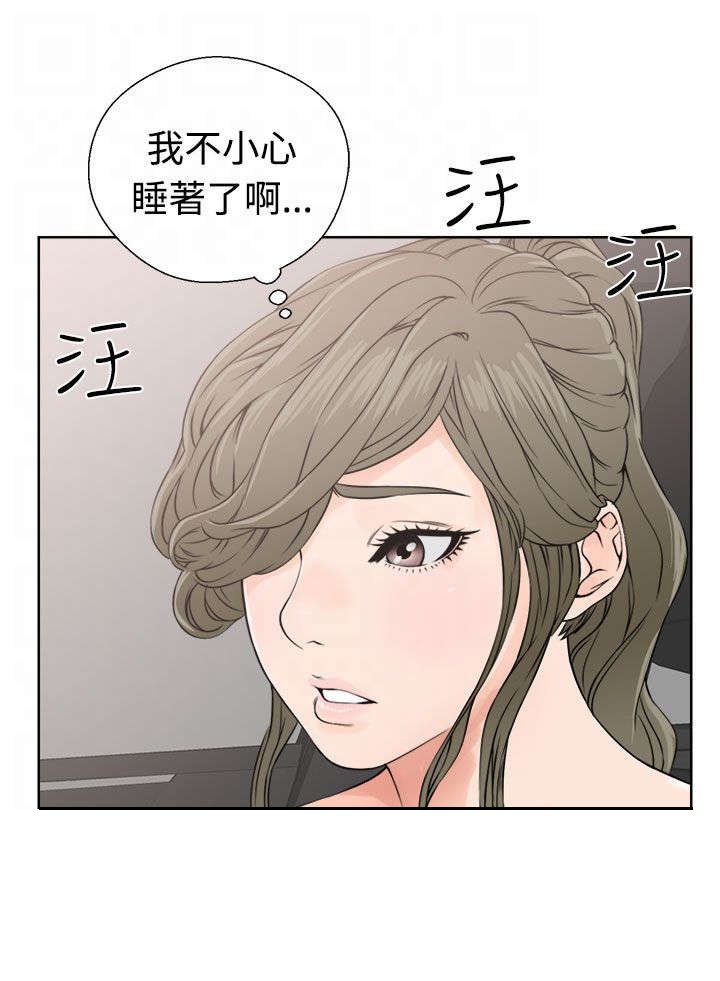 第30章：奇怪