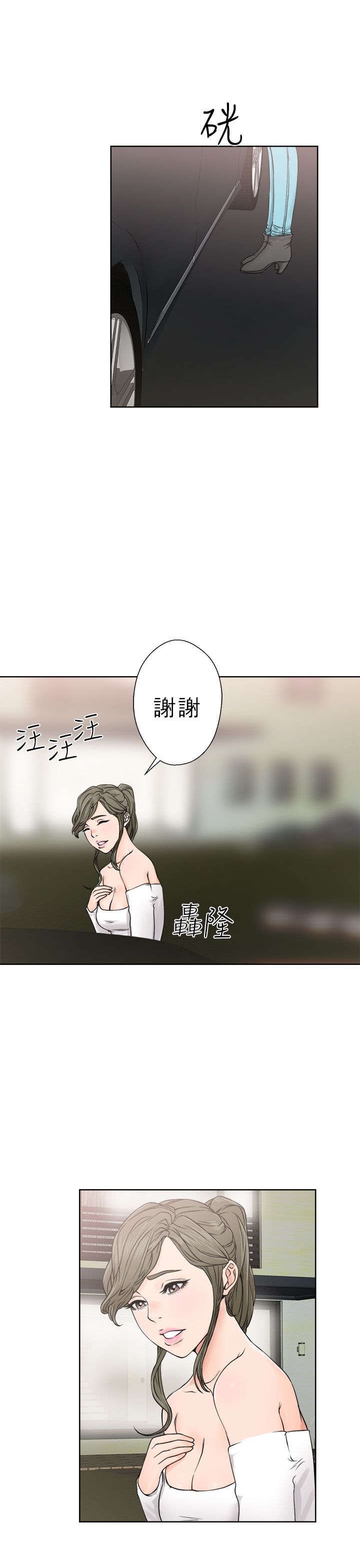 第30章：奇怪