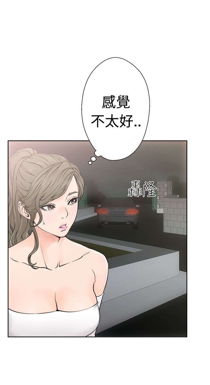 第30章：奇怪