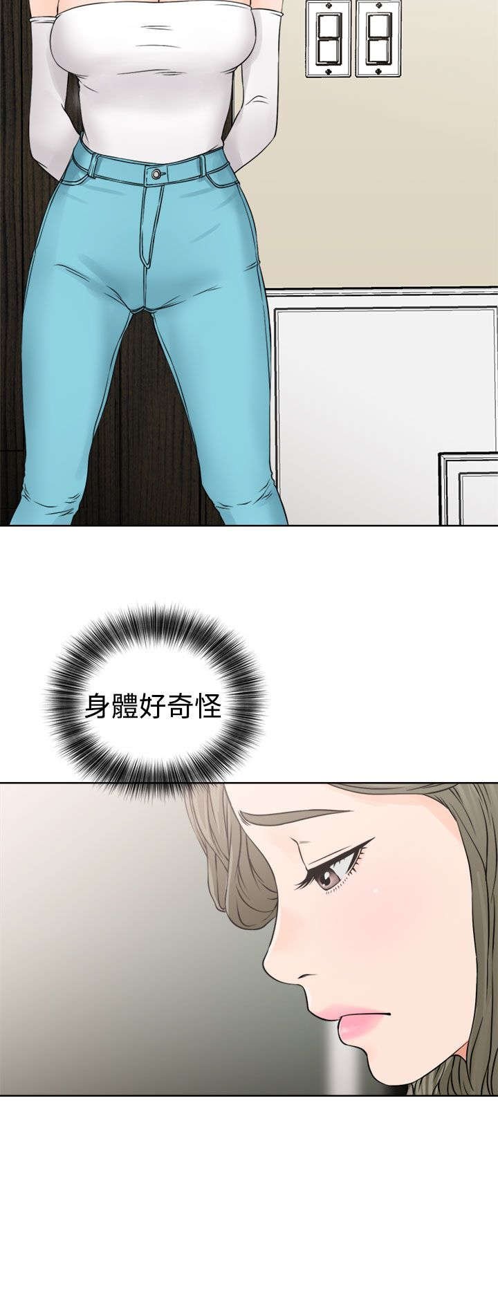 第30章：奇怪