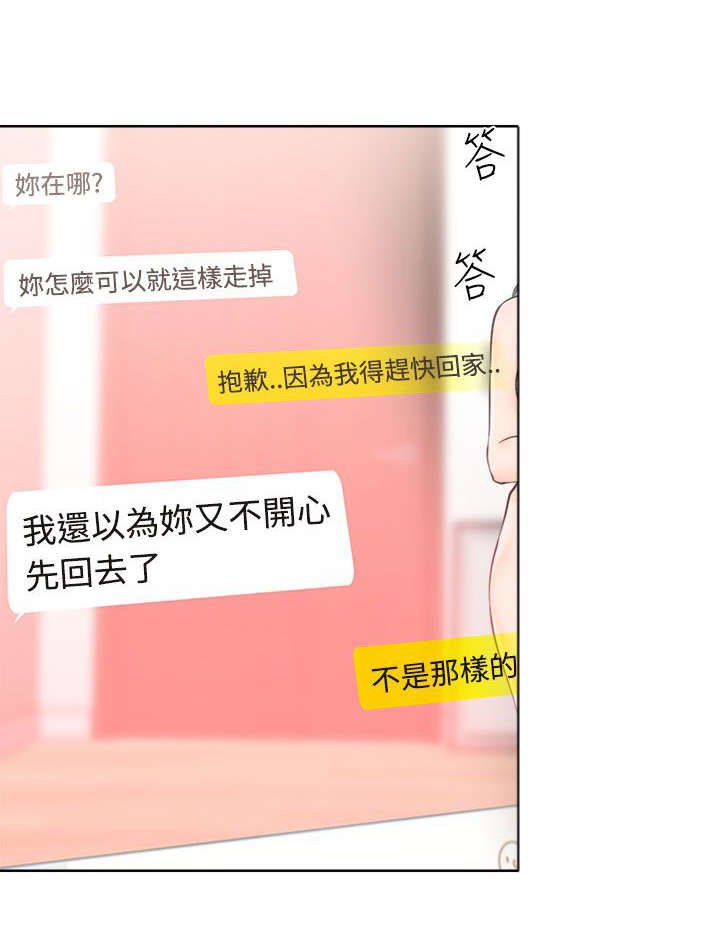 第30章：奇怪