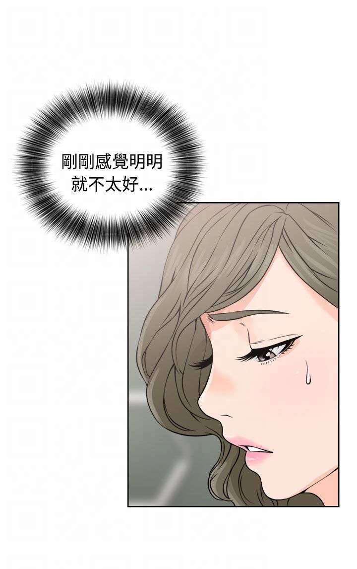 第30章：奇怪