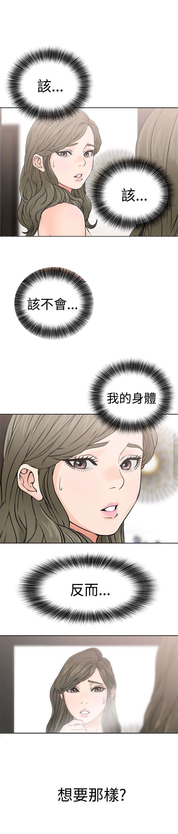 第30章：奇怪