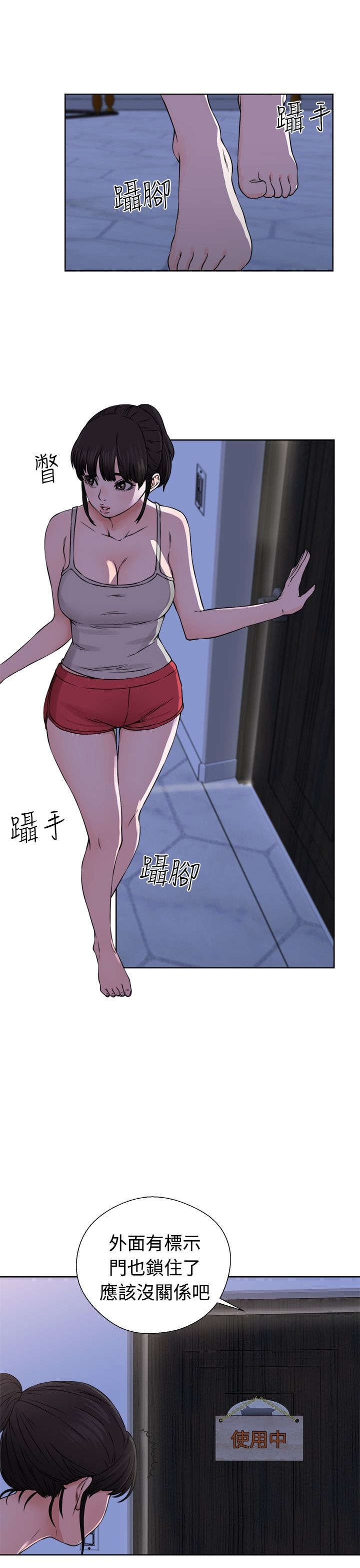第31章：震惊